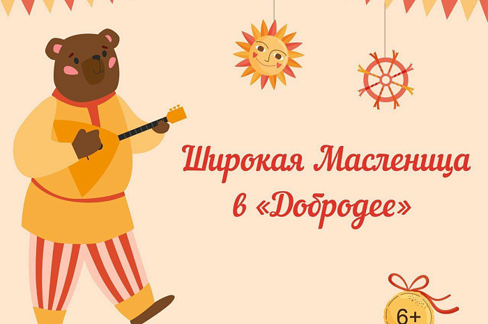 Квест, шоу на Тульской кузне, забег с ухватами и блины: как отметят Масленицу в ремесленном дворе «Добродей»