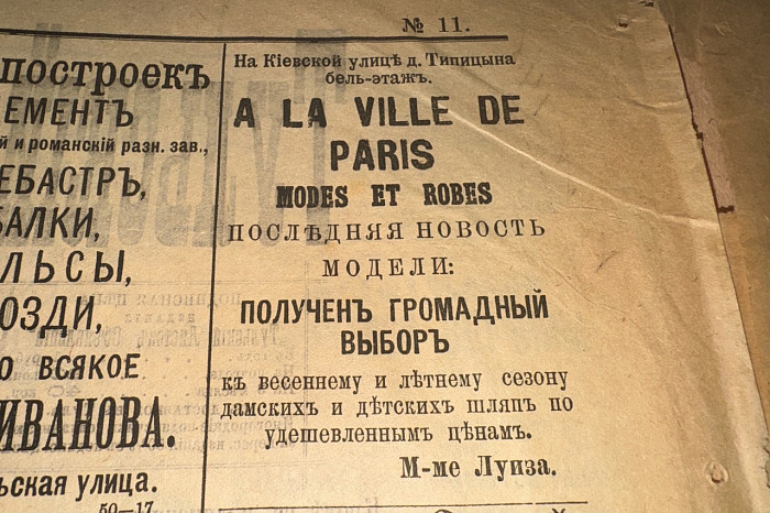 Как зарождалась первая реклама: взгляд из Тульского архива Как зарождалась первая реклама: взгляд из Тульского архива