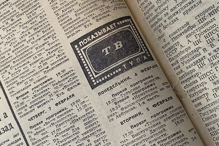 Ну что, пойдем «фильму» посмотрим? Какие воспоминания о советских кинотеатрах остались в тульских газетах и журналах Ну что, пойдем «фильму» посмотрим? Какие воспоминания о советских кинотеатрах остались в тульских газетах и журналах