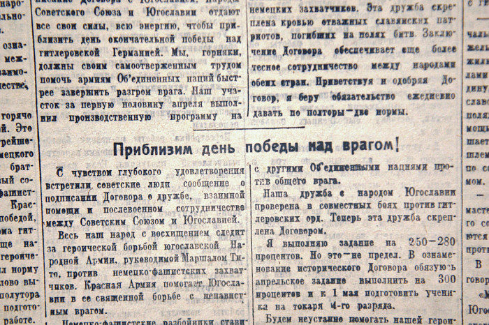 18 апреля 1945 года: партшколы-аутсайдеры, перевыполнение плана в честь договора с Югославией и благоустройство Кремля 18 апреля 1945 года: партшколы-аутсайдеры, перевыполнение плана в честь договора с Югославией и благоустройство Кремля