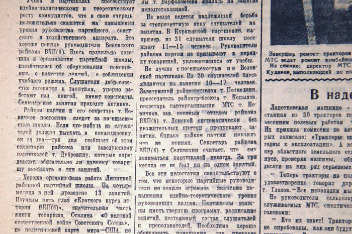 18 апреля 1945 года: партшколы-аутсайдеры, перевыполнение плана в честь договора с Югославией и благоустройство Кремля 18 апреля 1945 года: партшколы-аутсайдеры, перевыполнение плана в честь договора с Югославией и благоустройство Кремля