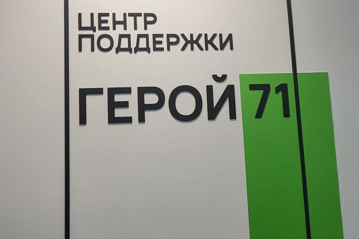 Вектор на будущее: в Киреевске обсудили возможности для участников СВО Вектор на будущее: в Киреевске обсудили возможности для участников СВО