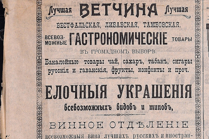 От электрических елок в «Модерне» до мультимедийного шатра на площади Ленина: как Тула праздновала Рождество и Новый год больше века назад