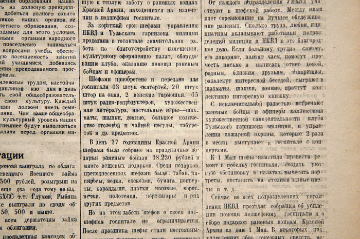 16 апреля 1945 года: борьба с диверсиями и помощь раненым солдатам
