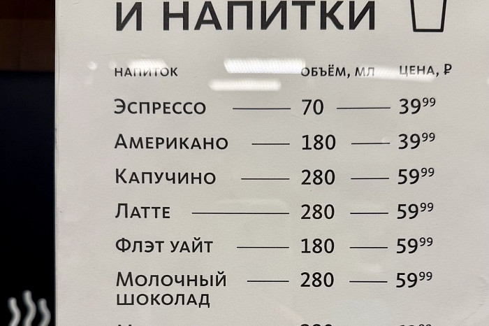Курочка по зёрнышку: почему такой дорогой кофе в Туле и из чего складывается его цена