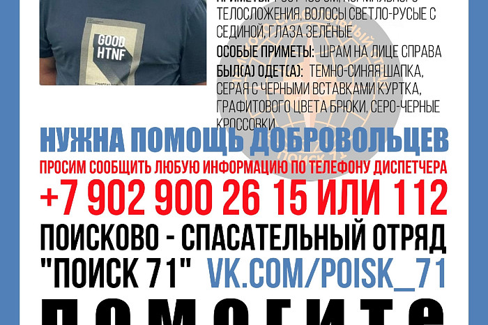 В Новомосковске Тульской области пропал мужчина В Новомосковске Тульской области пропал мужчина