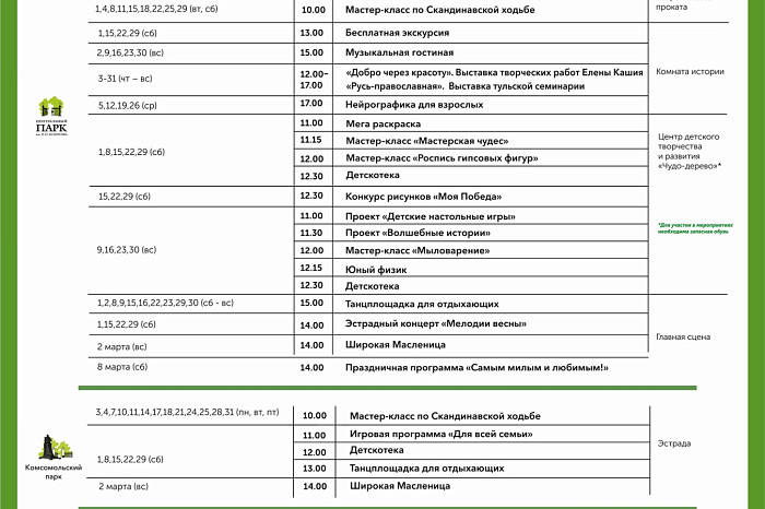 Выставки, мастер-классы, спектакли и квартирники: куда сходить в Туле на выходных Выставки, мастер-классы, спектакли и квартирники: куда сходить в Туле на выходных