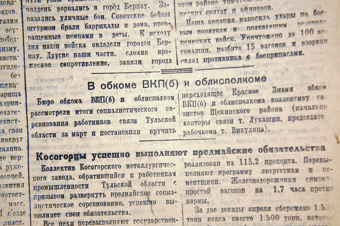 22 апреля 1945 года: предмайская гонка глазами работников КМЗ и день рождения Ленина 22 апреля 1945 года: предмайская гонка глазами работников КМЗ и день рождения Ленина