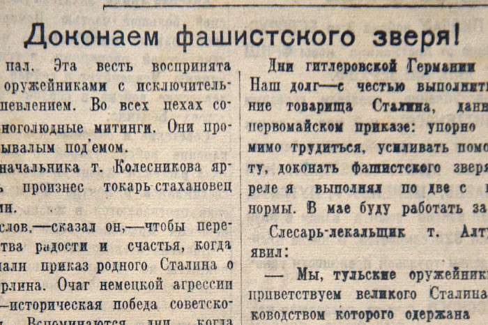 По страницам тульских газет советских времен: как оформляли периодические издания в СССР По страницам тульских газет советских времен: как оформляли периодические издания в СССР