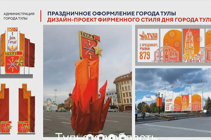 В Туле отменили салют на День города - 2025