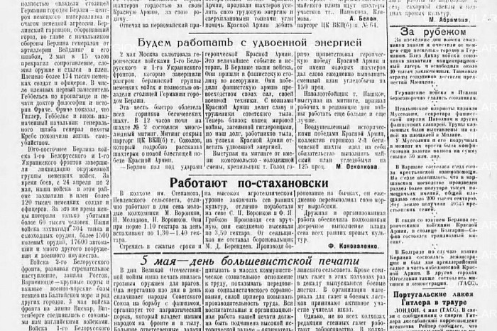 6 мая 1945 года: туляки продолжают жертвовать свои накопления 6 мая 1945 года: туляки продолжают жертвовать свои накопления