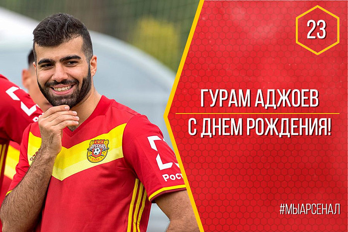 Гурама Аджоева назвали одним из главных мемов российского футбола: вспоминаем карьеру игрока в тульском «Арсенале» Гурама Аджоева назвали одним из главных мемов российского футбола: вспоминаем карьеру игрока в тульском «Арсенале»