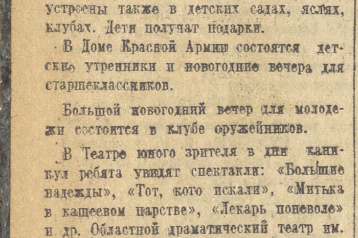 Легендарные мандарины, стихи о Сталине и первые уличные елки: как туляки праздновали Новый год во времена СССР