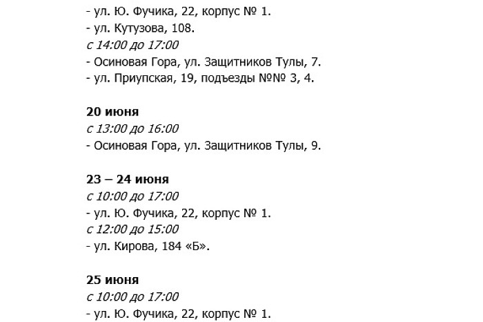 Стало известно, когда и по каким адресам в Туле будут отключать газ в июне Стало известно, когда и по каким адресам в Туле будут отключать газ в июне