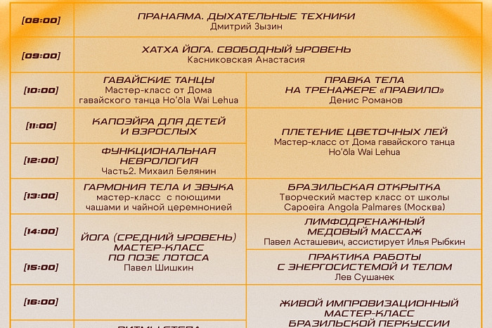 Дикомятные выходные: отрываемся на концертах, прыгаем на диджей-сетах, отдыхаем на йоге – полная афиша Дикомятные выходные: отрываемся на концертах, прыгаем на диджей-сетах, отдыхаем на йоге – полная афиша