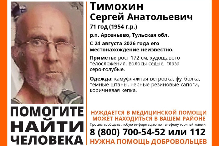 Туляков просят помочь в поиске пропавшего пенсионера записями с регистраторов Туляков просят помочь в поиске пропавшего пенсионера записями с регистраторов