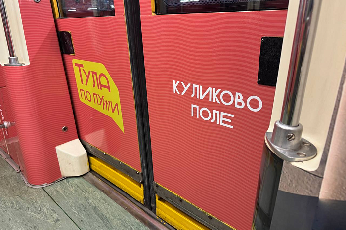 В Москве прошла презентация поезда с тульской символикой, который будет курсировать в метро В Москве прошла презентация поезда с тульской символикой, который будет курсировать в метро