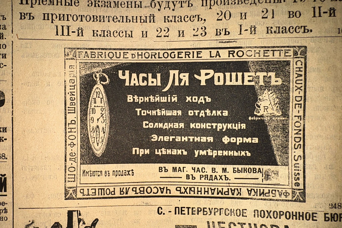 Как зарождалась первая реклама: взгляд из Тульского архива Как зарождалась первая реклама: взгляд из Тульского архива