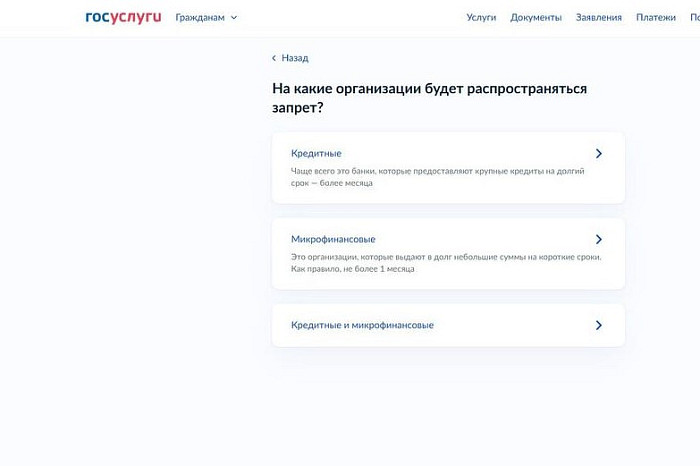 Как сделать самозапрет на выдачу кредитов – пошаговая инструкция Как сделать самозапрет на выдачу кредитов – пошаговая инструкция