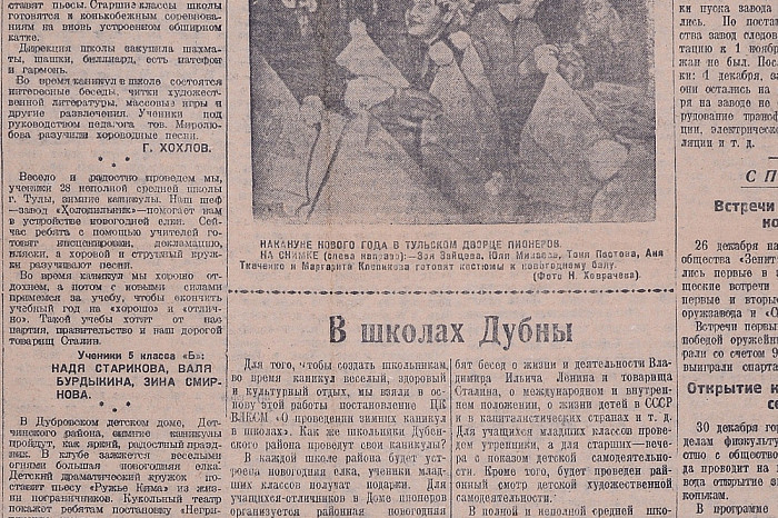 Легендарные мандарины, стихи о Сталине и первые уличные елки: как туляки праздновали Новый год во времена СССР