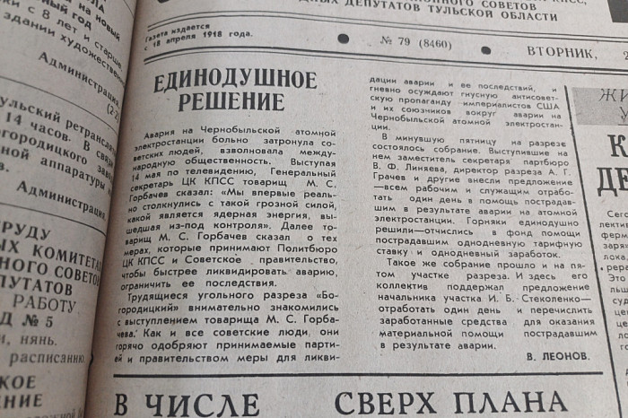 Пустота и первобытный страх: первые дни ЧС на Чернобыльской АЭС 40 лет спустя