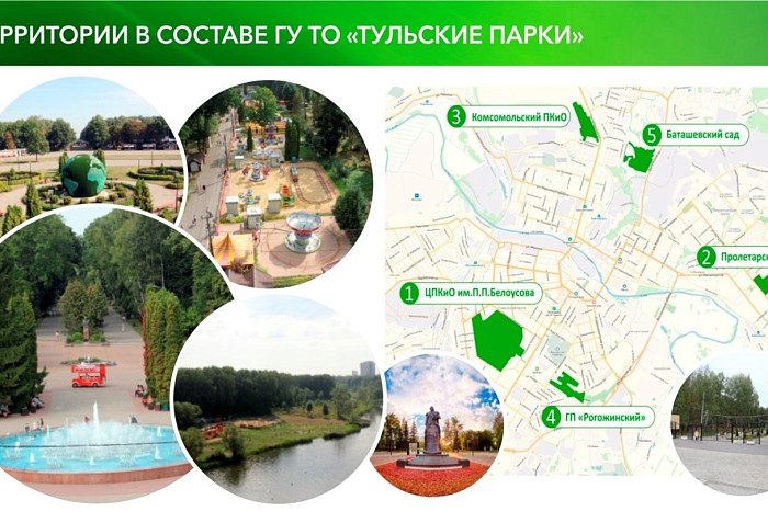Айда гулять: как тульские парки готовятся к весне и лету?