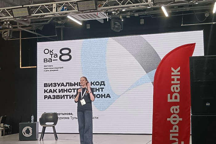 Елена Мартынова: «Через креативные индустрии мы прославляем Тульскую область»
