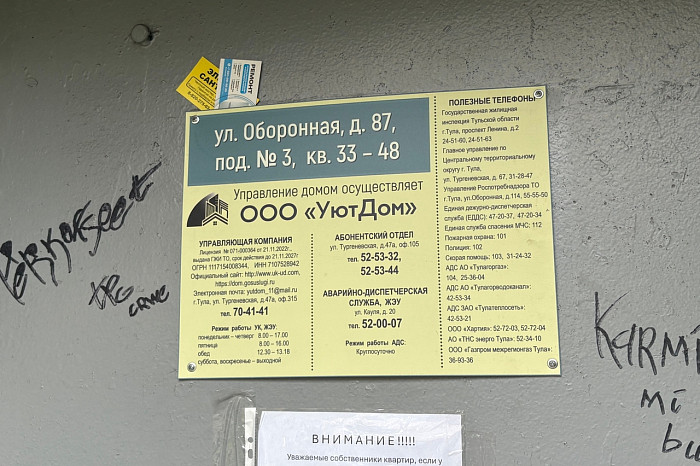 Жители дома на улице Оборонной в Туле пожаловались, что уже месяц живут без газа и горячей воды Жители дома на улице Оборонной в Туле пожаловались, что уже месяц живут без газа и горячей воды