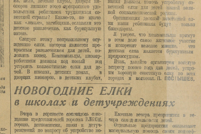 Легендарные мандарины, стихи о Сталине и первые уличные елки: как туляки праздновали Новый год во времена СССР