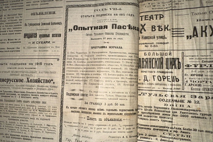 Как зарождалась первая реклама: взгляд из Тульского архива Как зарождалась первая реклама: взгляд из Тульского архива