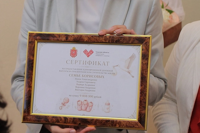 Из перинатального центра Тулы выписали тройню: семье вручили сертификат на жильё Из перинатального центра Тулы выписали тройню: семье вручили сертификат на жильё