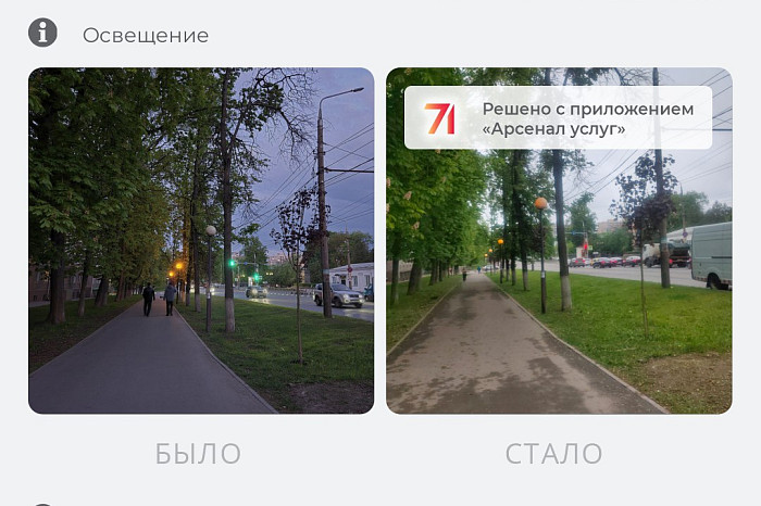 Туляки за неделю решили почти 650 проблем через сервис «Открытый регион 71»