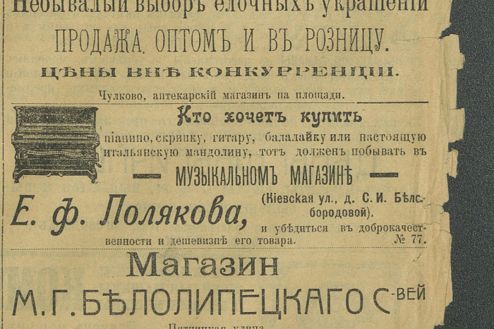От электрических елок в «Модерне» до мультимедийного шатра на площади Ленина: как Тула праздновала Рождество и Новый год больше века назад