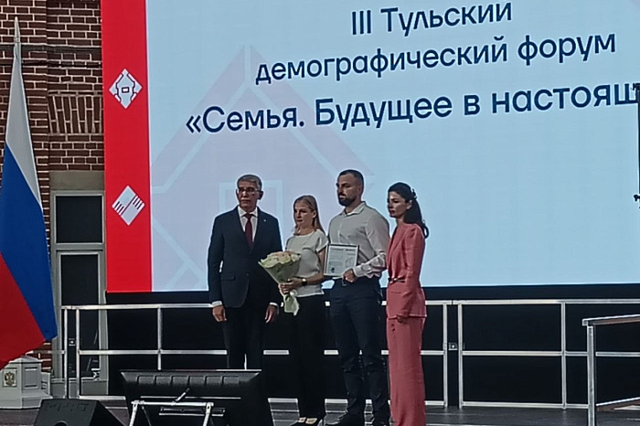 На III Тульском демографическом форуме отметили опыт региона по поддержке семей с детьми
