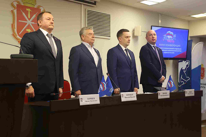 В Туле состоялась Конференция регионального отделения партии «Единая Россия»