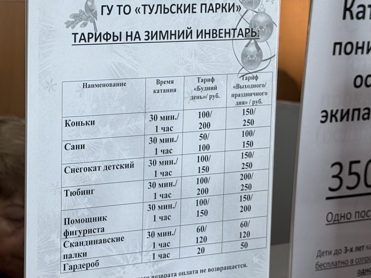 Фото: Тульская служба новостей