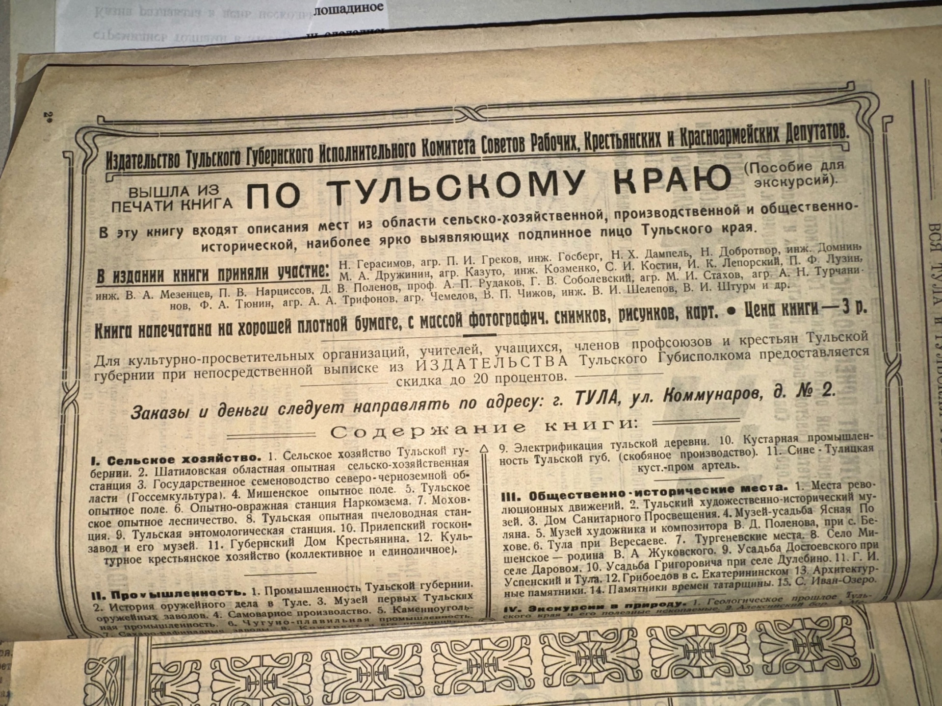 Фото: Тульская служба новостей 