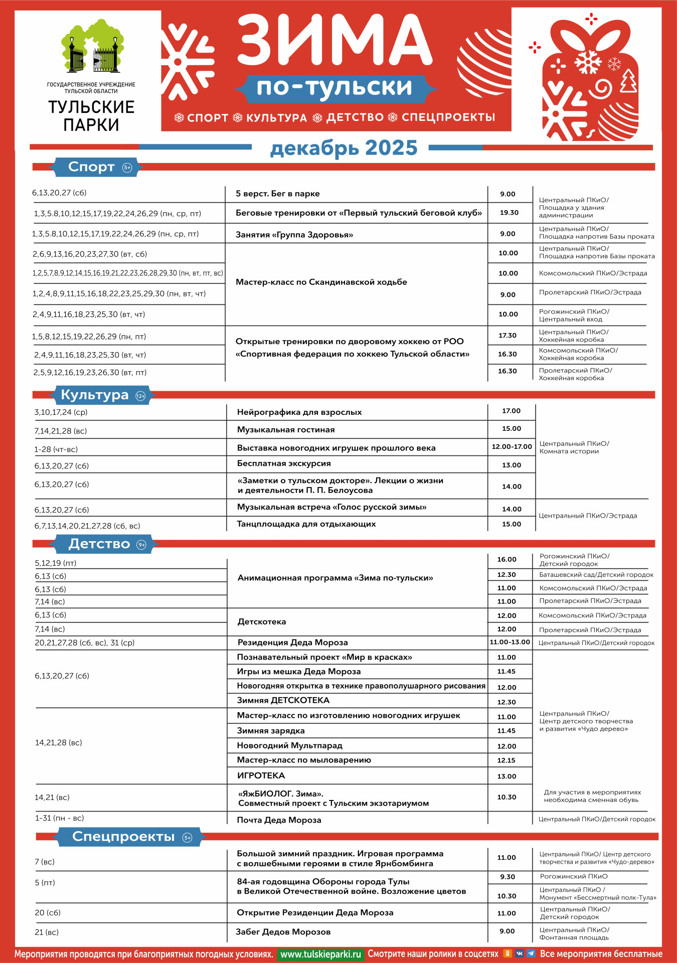 Фото: департамент по информационной политике министерства массовых коммуникаций Тульской области