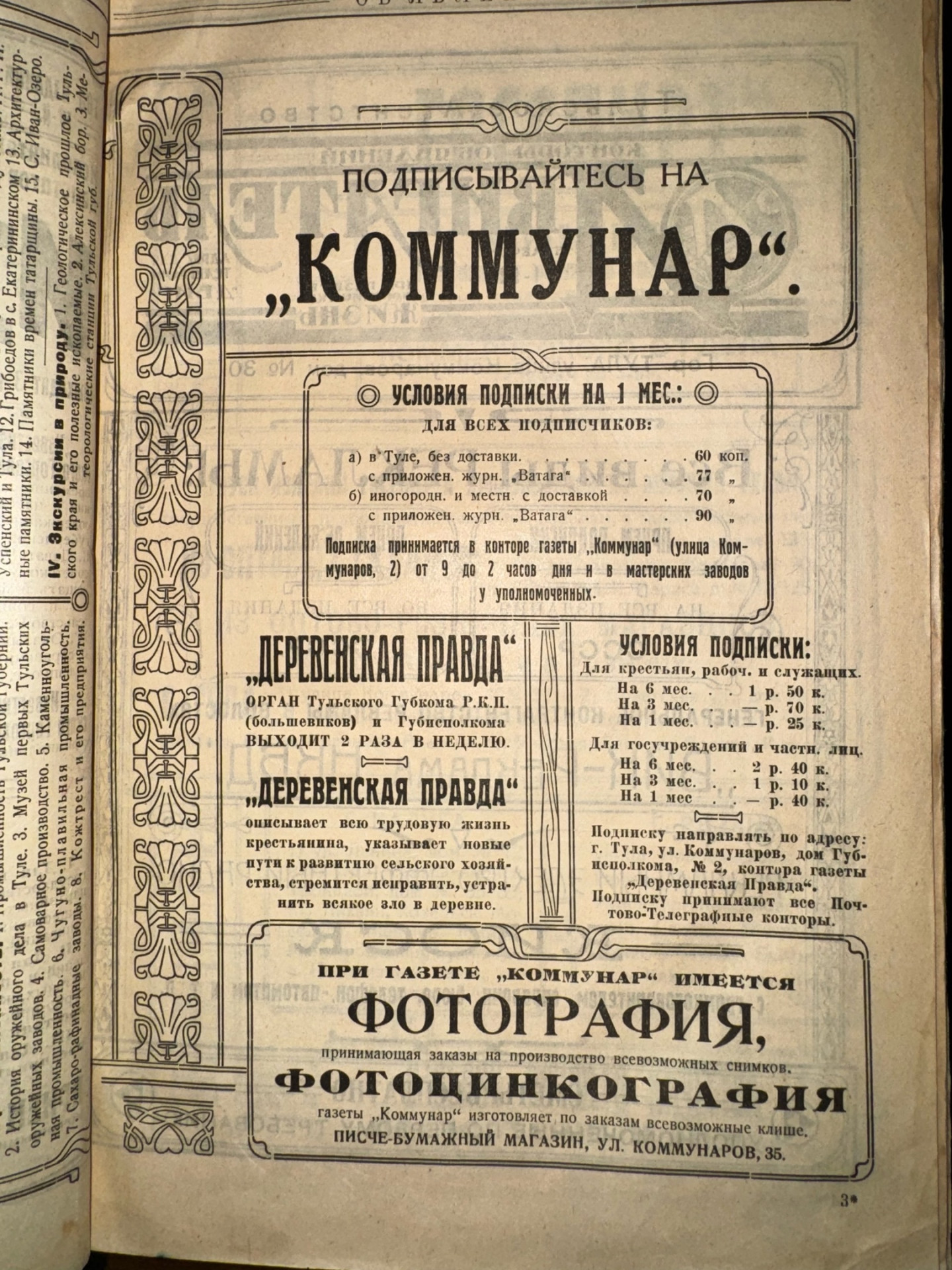 Фото: Тульская служба новостей 