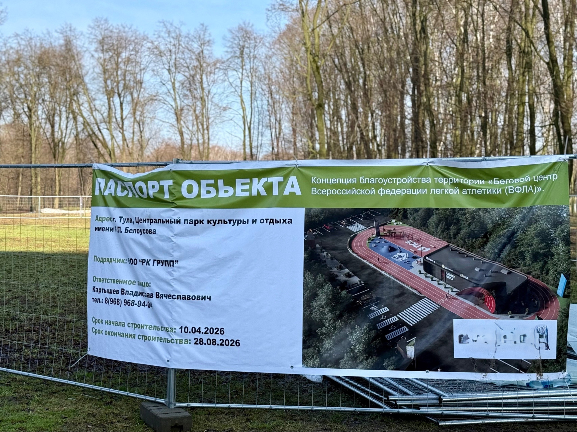 Фото: Тульская служба новостей