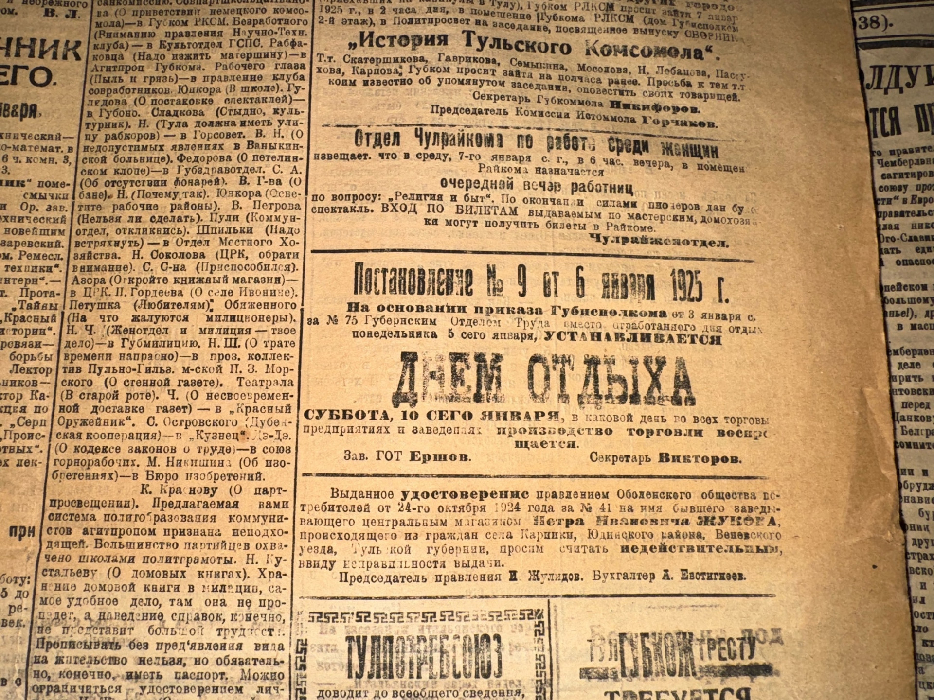 Фото: Тульская служба новостей 