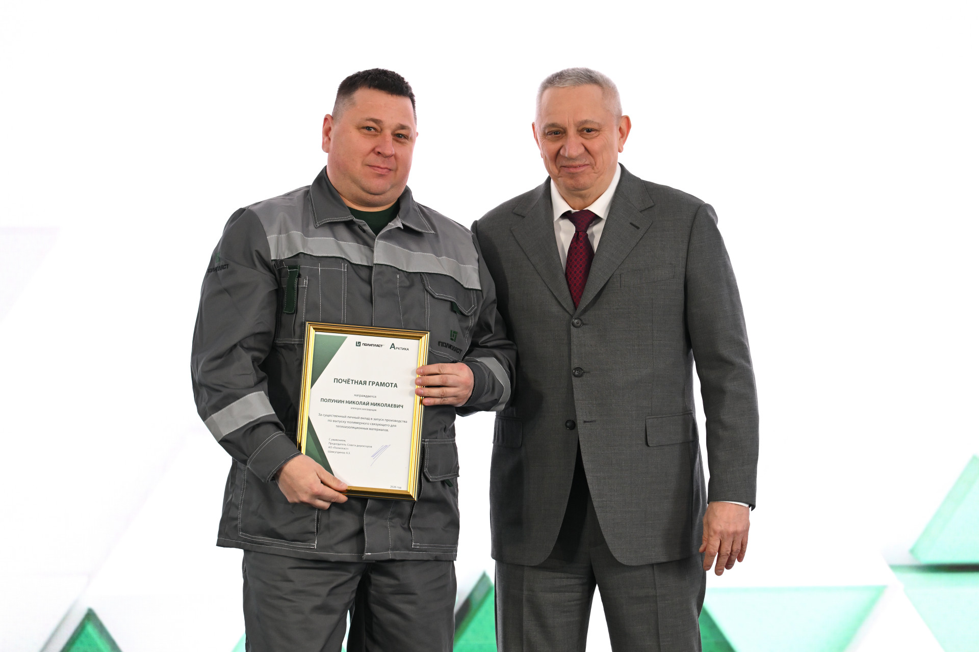 Фото предоставлено ГК «Полипласт»