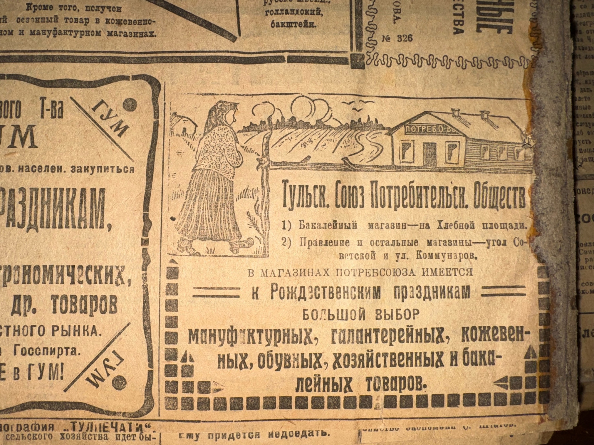 Фото: Тульская служба новостей 