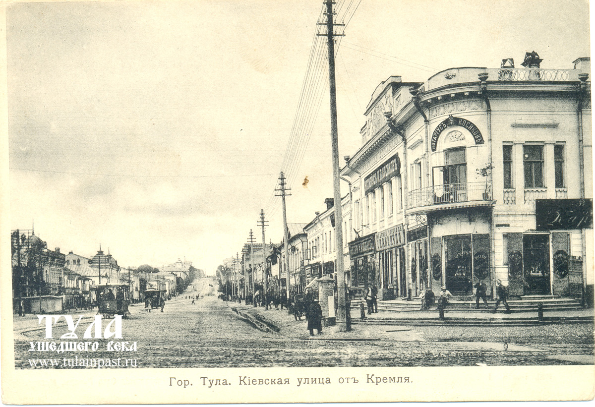 Фото: Тула ушедшего века. Около 1910 года. Угол улиц Киевской и Посольской