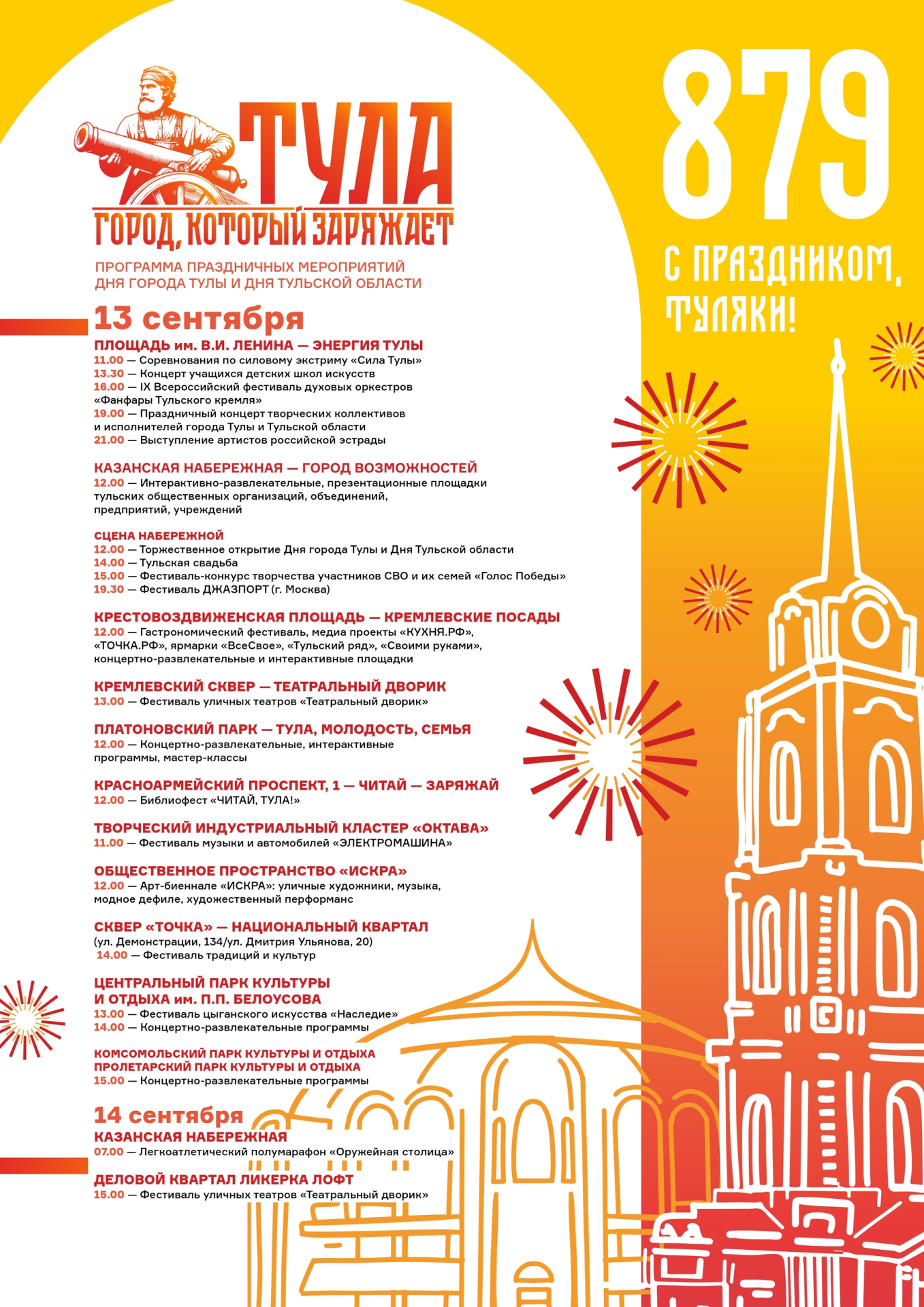 Фото: администрация Тулы