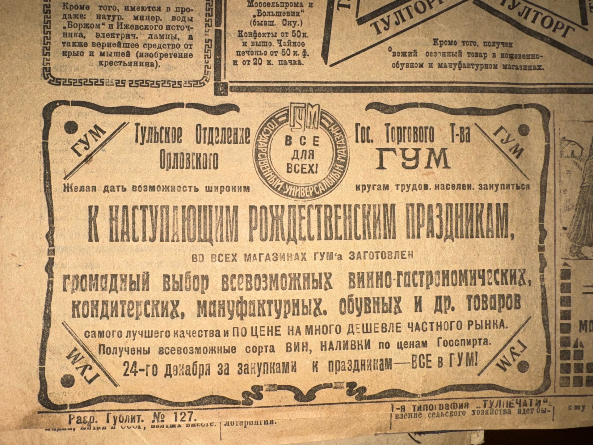 Фото: Тульская служба новостей 