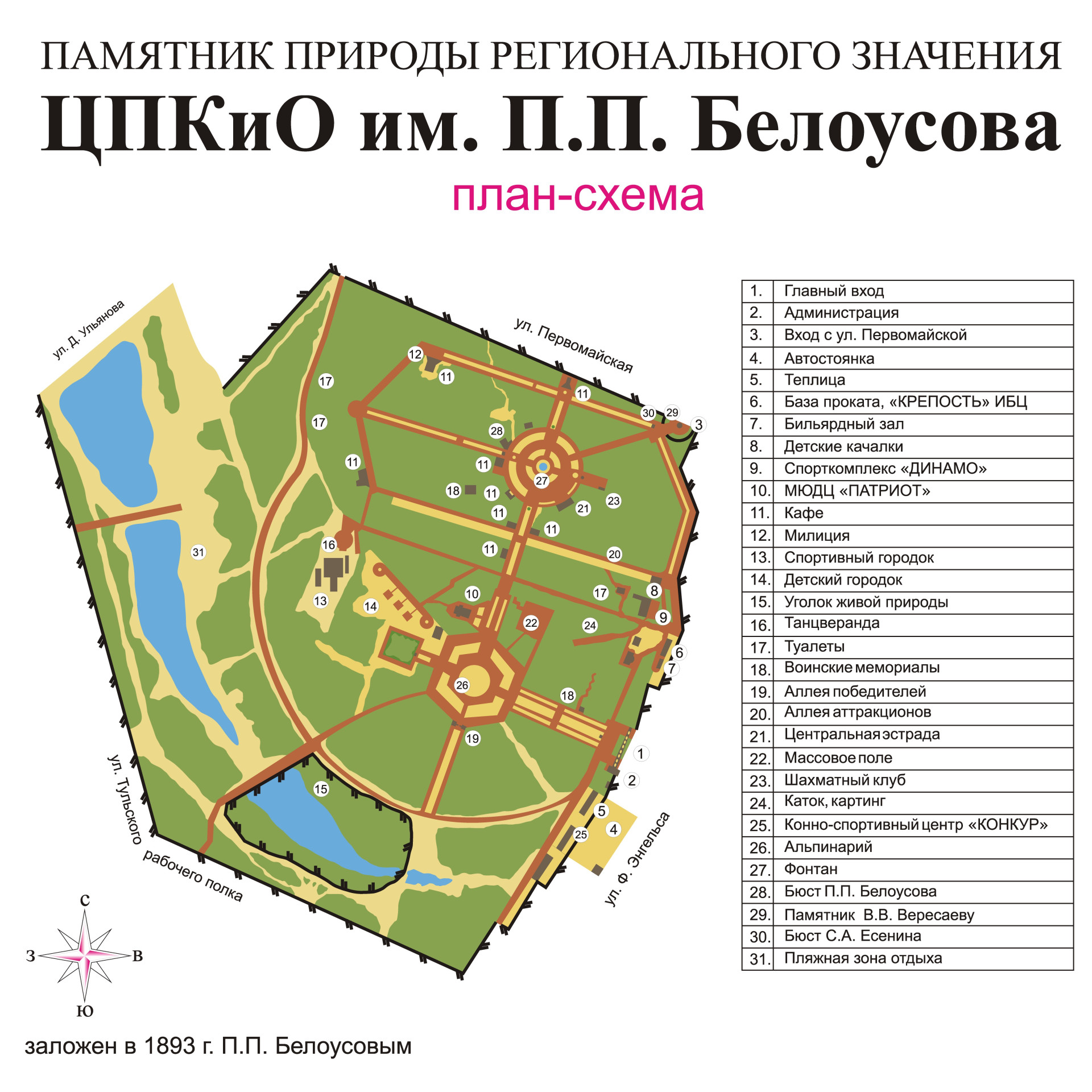 Фото предоставлено ГУ ТО “Тульские парки”