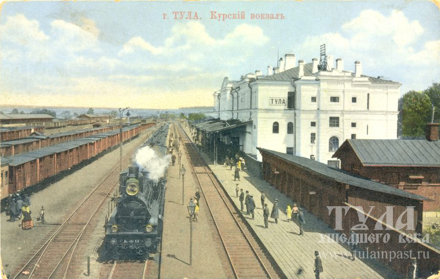 1912 год. Курский вокзал. С открытки издателя М.Кампеля. Изображение: Тула ушедшего века