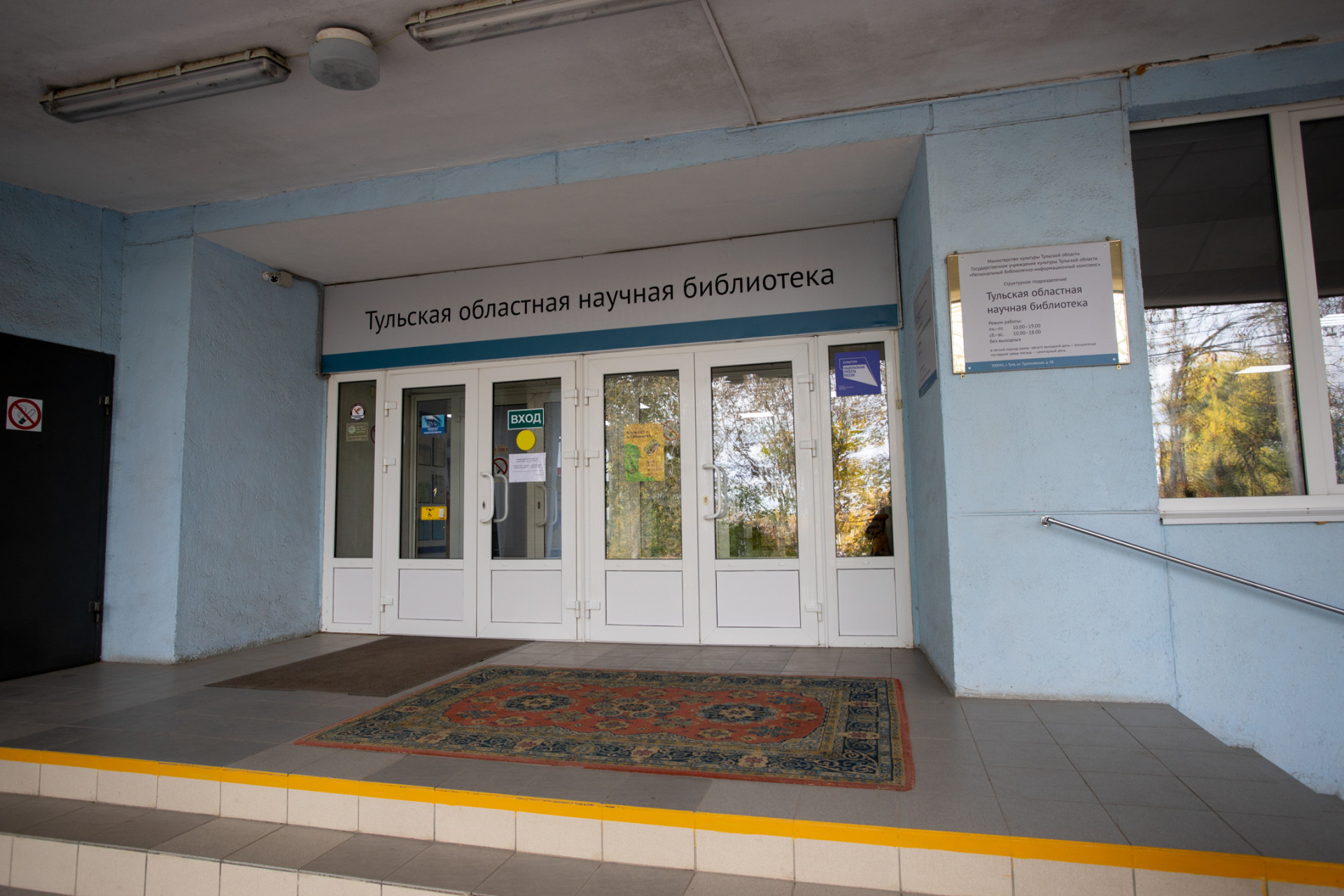 Фото: Тульская служба новостей