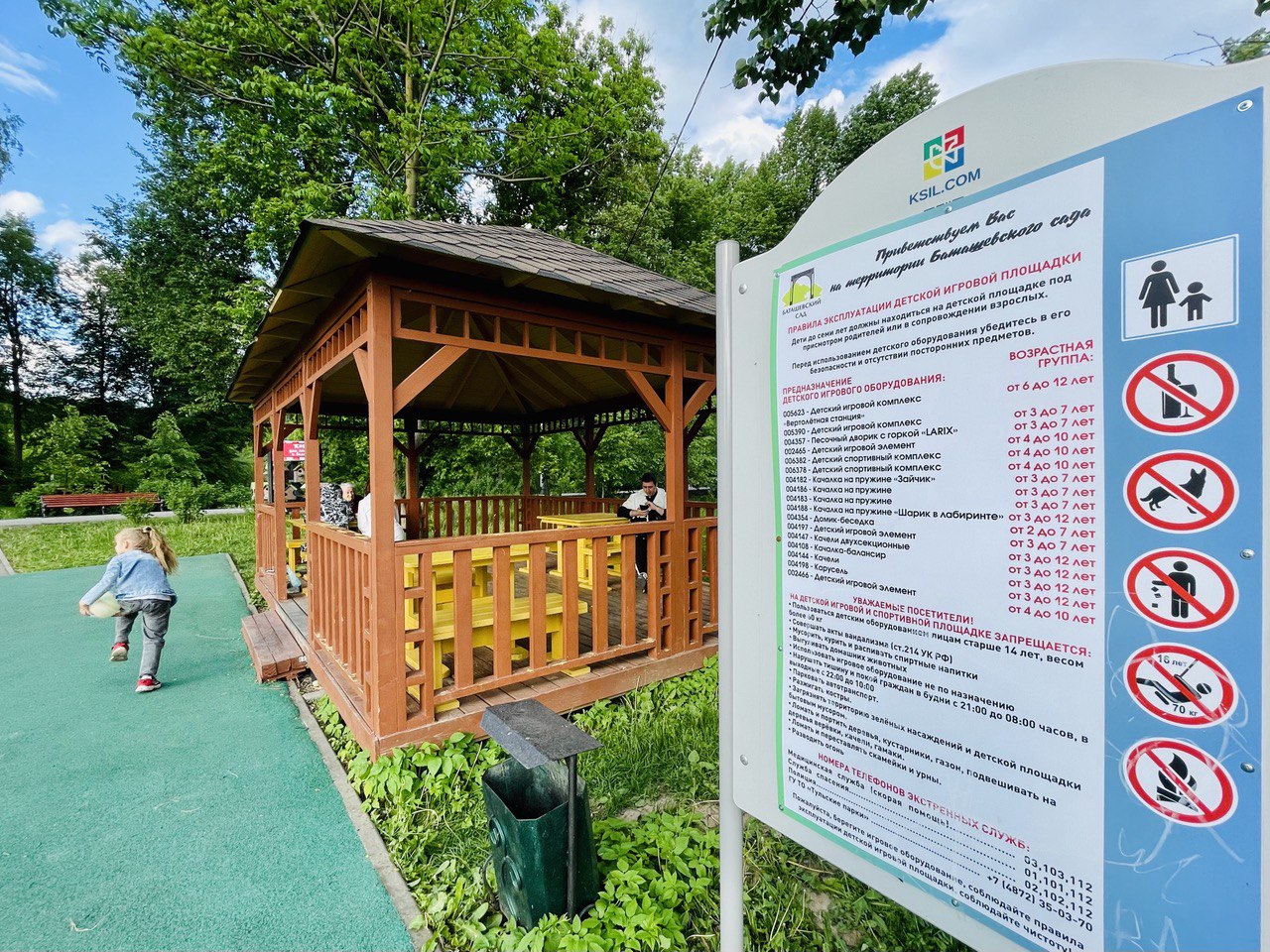 Фото: Тульская служба новостей